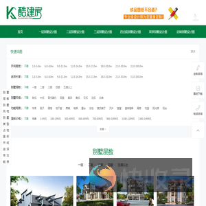 农村别墅设计