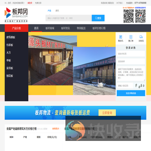 板邦网