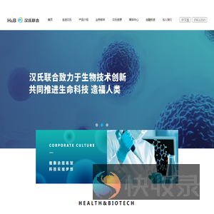 【汉氏联合】胎盘干细胞细胞存储