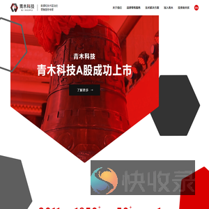 青木科技