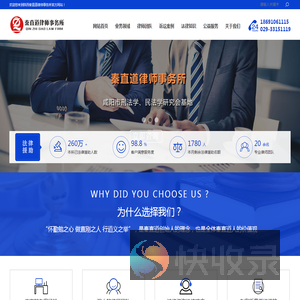 陕西秦直道律师事务所,陕西知名律师,陕西律师事务所,免费法律咨询,西安知名律师,咸阳知名律师,西安律师事务所,咸阳律师事务所