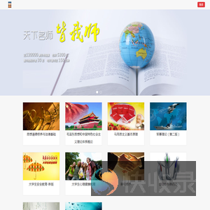 超星慕课