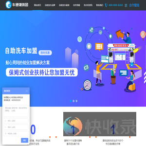 广西车便捷数字科技股份有限公司