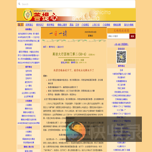 菩提心