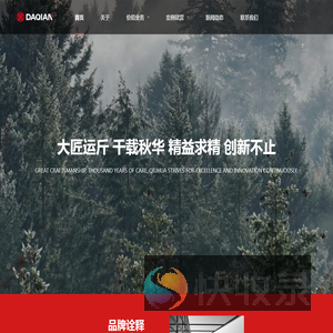 山东大千工艺美术有限公司
