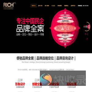 睿驰品牌