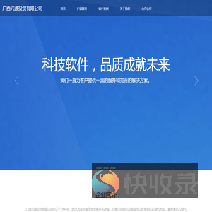 广西兴源投资有限公司