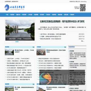 北海买房那些事