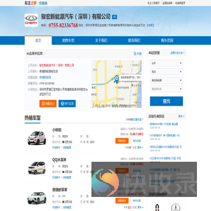 骏宏新能源汽车（深圳）有限公司