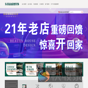别墅大宅装修设计