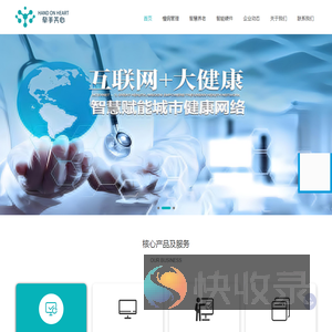 广西神州智慧医疗科技有限公司