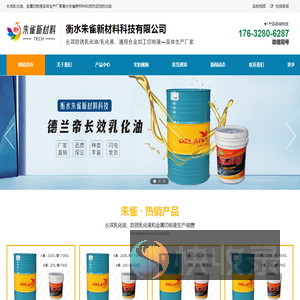 线切割液