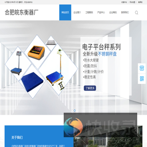 合肥地磅生产厂家,电子磅批发价格
