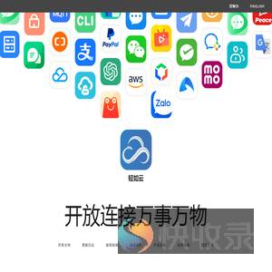Whotalk云打包系统