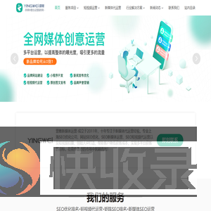 上海SEO公司
