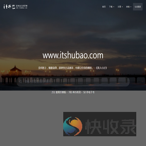 jquery插件,网页特效,网站模板,后台模板,网页模板