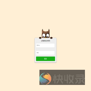 业务系统登录