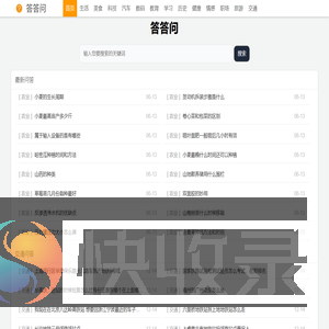 答答问