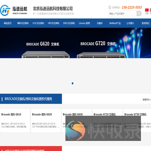 北京泓途远航科技有限公司