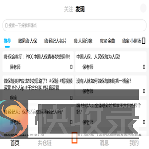 嗨·保会客厅·共仓链