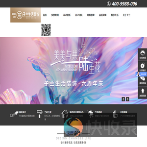 贵阳装修公司