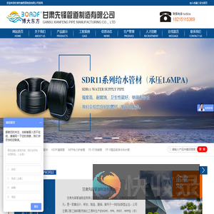 甘肃先锋管道制造有限公司,兰州管道,兰州塑料管道,兰州水管,甘肃管道,甘肃塑料管道,甘肃水管