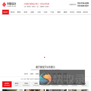 展厅展馆设计公司