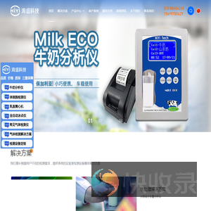 德国盖博牛奶分析仪
