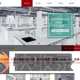 _厦门安力达实验室设备有限公司