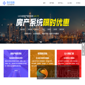 北海软件开发,北海企业系统发