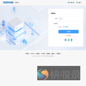 ShopWind开源电商系统