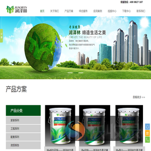 润泽林负离子