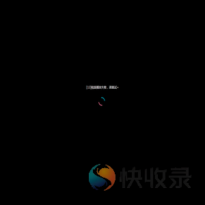零视Tc加速播放器