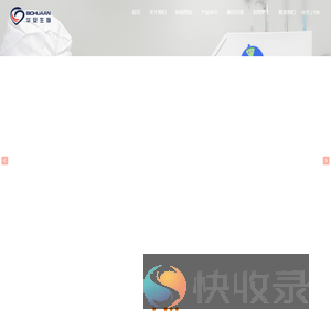 山东华安生物科技有限公司