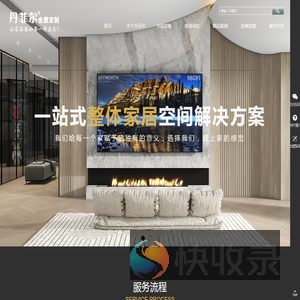 成都丹菲尔家居有限责任公司