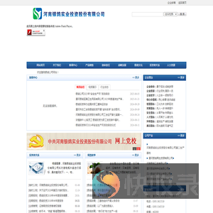 河南银鸽实业投资股份有限公司