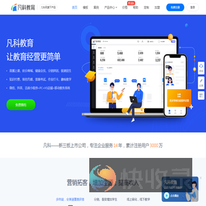 在线教育平台系统