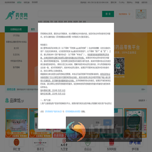 药兜网