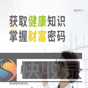 阳光新视界