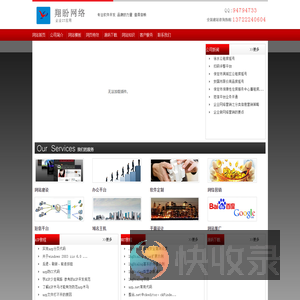 保定市翔盼网络技术服务有限公司