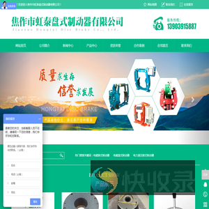 气动钳盘式制动器