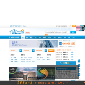 温房网