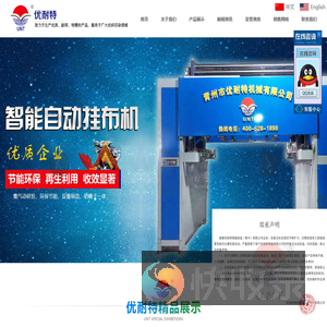 优耐特智能制造（青州）有限公司