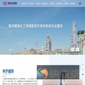 广西盛亚科技集团股份有限公司