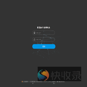 曾花椒后台管理系统