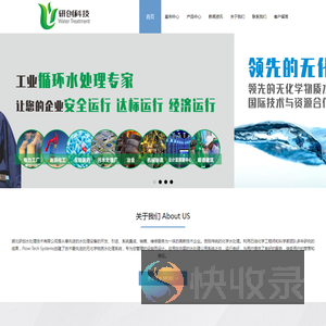 湖北研创水处理技术有限公司