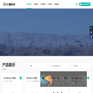 行业无人机解决方案