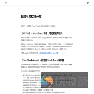 我的苹果软件开发