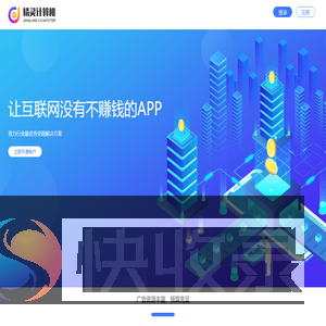 精灵计算机