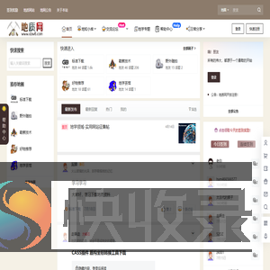地质网论坛(dzw6.com)